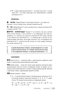 Просто начни. Самоучитель корейского языка. Для тех, кто давно хотел выучить иностранный — фото, картинка — 17