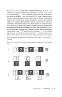Просто начни. Самоучитель корейского языка. Для тех, кто давно хотел выучить иностранный — фото, картинка — 19