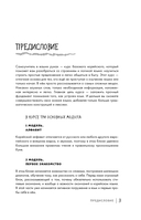 Просто начни. Самоучитель корейского языка. Для тех, кто давно хотел выучить иностранный — фото, картинка — 5