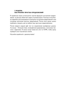 Просто начни. Самоучитель корейского языка. Для тех, кто давно хотел выучить иностранный — фото, картинка — 6