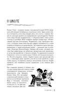 Просто начни. Самоучитель корейского языка. Для тех, кто давно хотел выучить иностранный — фото, картинка — 7