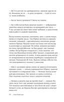 Если твоя память исчезнет — фото, картинка — 21