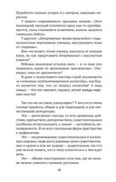 Слово живое и мертвое — фото, картинка — 17