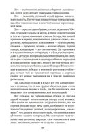 Слово живое и мертвое — фото, картинка — 18