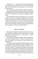 Слово живое и мертвое — фото, картинка — 19