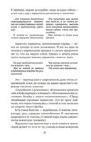 Слово живое и мертвое — фото, картинка — 20