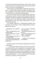 Слово живое и мертвое — фото, картинка — 21