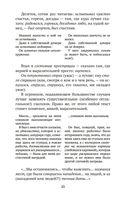 Слово живое и мертвое — фото, картинка — 22