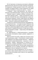 Слово живое и мертвое — фото, картинка — 23