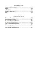 Слово живое и мертвое — фото, картинка — 25