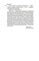 Слово живое и мертвое — фото, картинка — 26