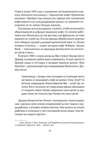 Кофе: подлинная история — фото, картинка — 1