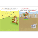 Топ-топ. Выпуск 7. Ясельки. Наклейки для запуска речи — фото, картинка — 2