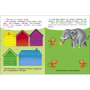 Топ-топ. Выпуск 7. Ясельки. Наклейки для запуска речи — фото, картинка — 3