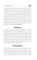 Водолей. Гороскоп на 2026 год — фото, картинка — 11