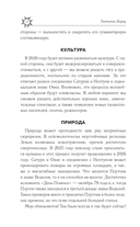 Водолей. Гороскоп на 2026 год — фото, картинка — 12