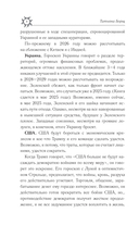 Водолей. Гороскоп на 2026 год — фото, картинка — 8