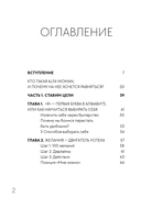 Женщина Альфа. Как управлять своей жизнью без оглядки на чужое мнение — фото, картинка — 2