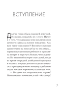 Женщина Альфа. Как управлять своей жизнью без оглядки на чужое мнение — фото, картинка — 7