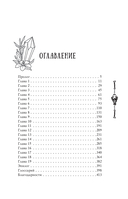 Крестейр. Падение Луны — фото, картинка — 3