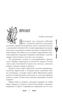 Крестейр. Падение Луны — фото, картинка — 4