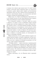 Крестейр. Падение Луны — фото, картинка — 5