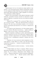 Крестейр. Падение Луны — фото, картинка — 6