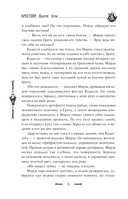 Крестейр. Падение Луны — фото, картинка — 7