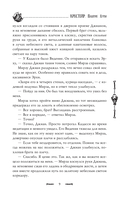 Крестейр. Падение Луны — фото, картинка — 8