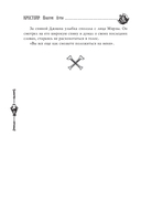 Крестейр. Падение Луны — фото, картинка — 9