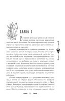 Крестейр. Падение Луны — фото, картинка — 10