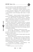 Крестейр. Падение Луны — фото, картинка — 11