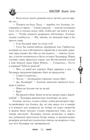 Крестейр. Падение Луны — фото, картинка — 12