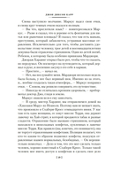 Человек, который не боялся — фото, картинка — 18