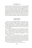 Человек, который не боялся — фото, картинка — 20