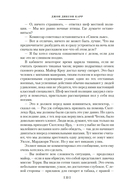 Человек, который не боялся — фото, картинка — 22