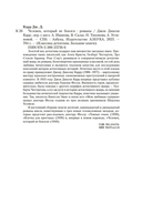 Человек, который не боялся — фото, картинка — 23