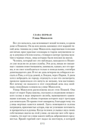 Человек, который не боялся — фото, картинка — 7