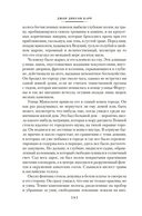 Человек, который не боялся — фото, картинка — 8