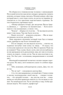 Человек, который не боялся — фото, картинка — 11