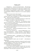 Человек, который не боялся — фото, картинка — 13