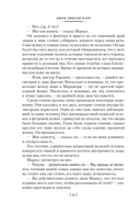 Человек, который не боялся — фото, картинка — 14