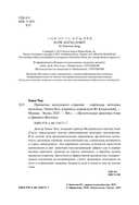 Привычки медленного старения. Корейская методика анти-эйдж — фото, картинка — 2