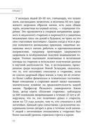 Привычки медленного старения. Корейская методика анти-эйдж — фото, картинка — 12