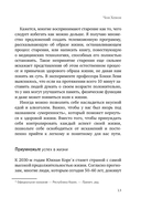 Привычки медленного старения. Корейская методика анти-эйдж — фото, картинка — 13