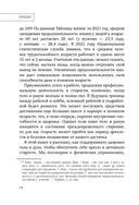 Привычки медленного старения. Корейская методика анти-эйдж — фото, картинка — 14
