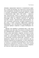 Привычки медленного старения. Корейская методика анти-эйдж — фото, картинка — 15