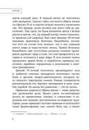 Привычки медленного старения. Корейская методика анти-эйдж — фото, картинка — 8