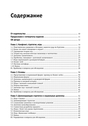 Теория игр. Доступное введение в анализ стратегий — фото, картинка — 2