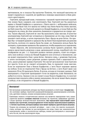 Теория игр. Доступное введение в анализ стратегий — фото, картинка — 11